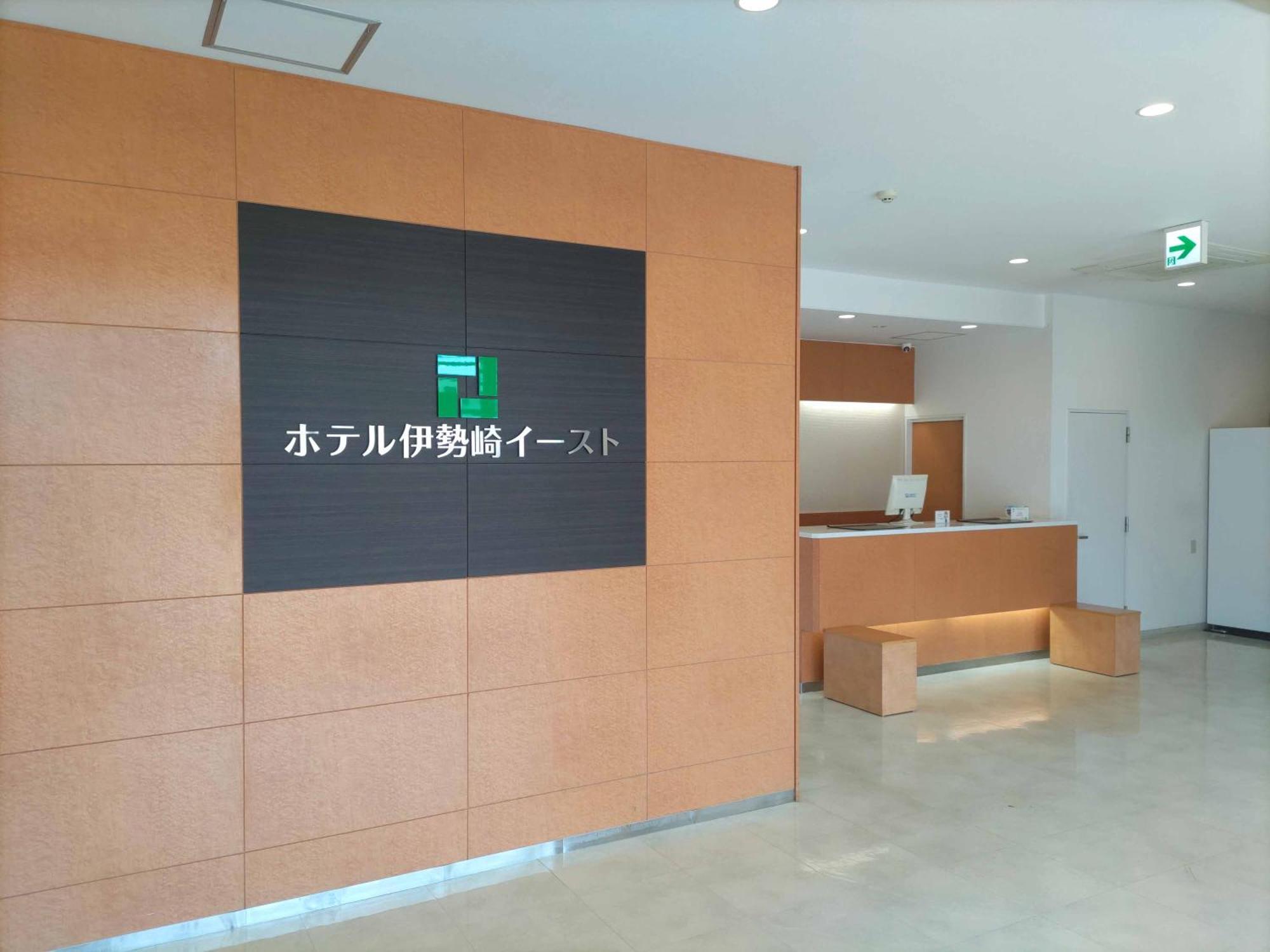 Hotel Isesaki East Ngoại thất bức ảnh